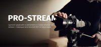 Landing Page Pro-Stream