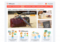 Интернет-магазин бизнес-сувениров