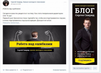 Аватарка и дизайн постов для группы