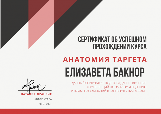 Работа 4145367