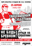 Афиша