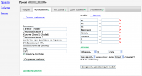 Система автоподдержки Adwords-объявлений на основе файлов
