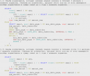 Составить sql-запросы для подсчета статистики по покупкам