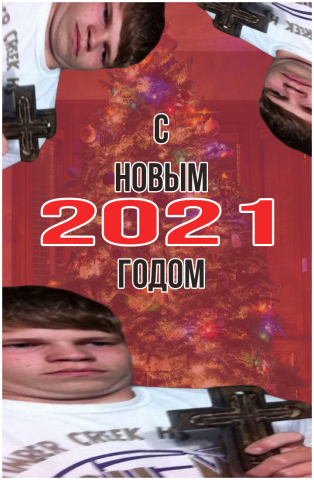 открытка на нг