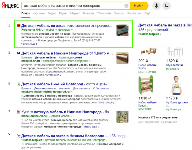 Детская мебель на заказ в Нижнем Новгороде