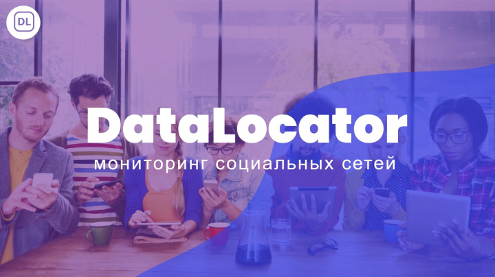 Datalocator