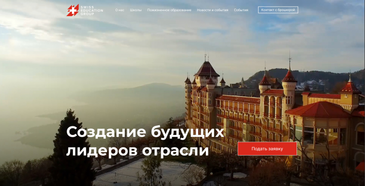 Сайт Швейцарского образования "SWISS"