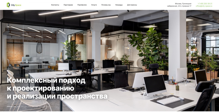Сайт компании по проектированию пространства