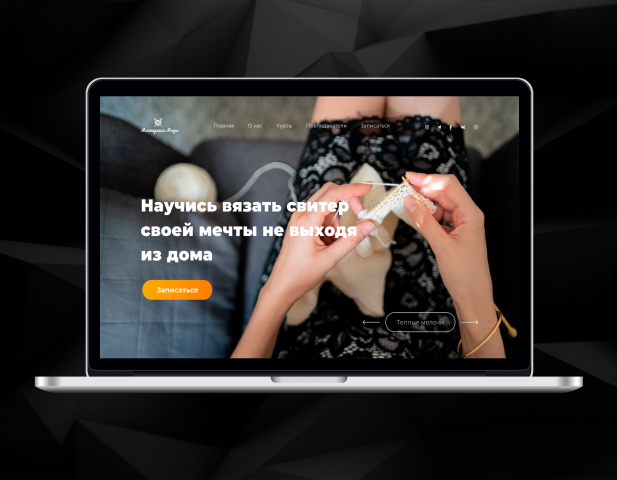 LP Мастерская моды