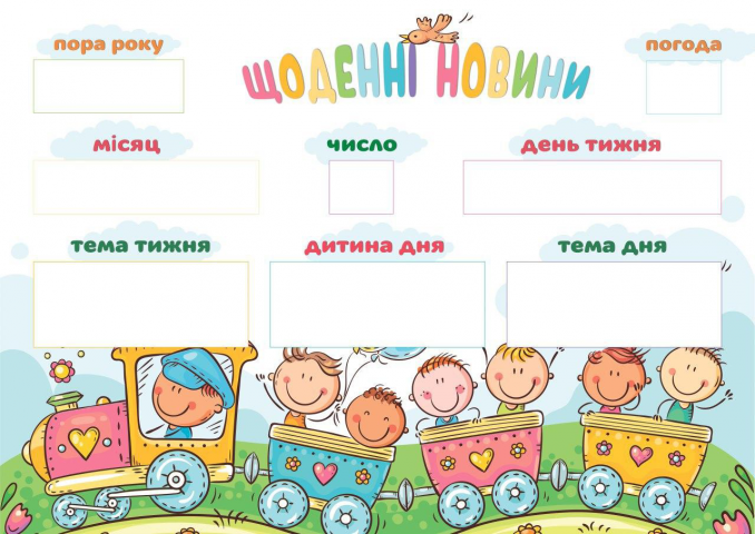 Стенд для учителя начальных классов