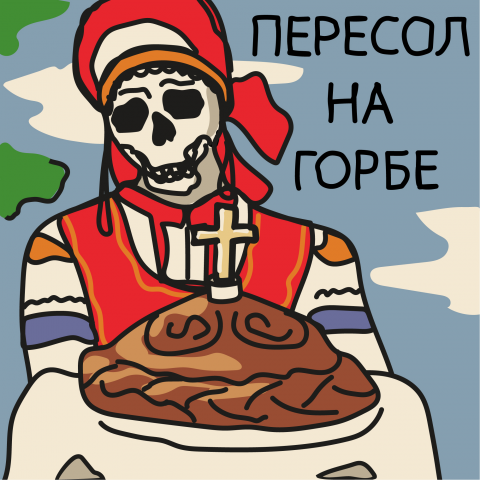 Серия иллюстраций "Правило трёх "П"
