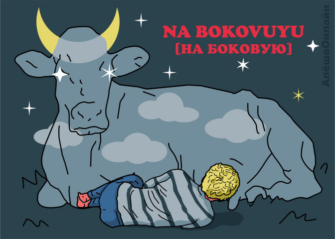 серия иллюстраций "Дикая деревня"