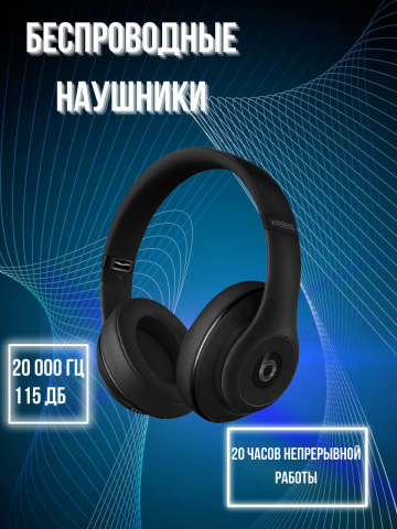 Наушники