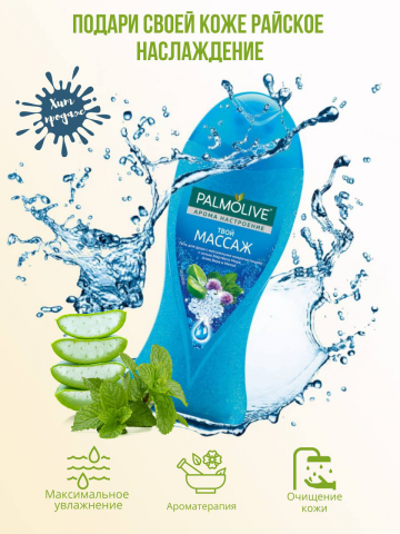 Palmolive