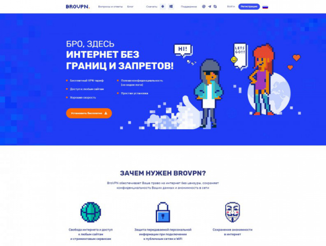 BroVPN - интернет без ограничений