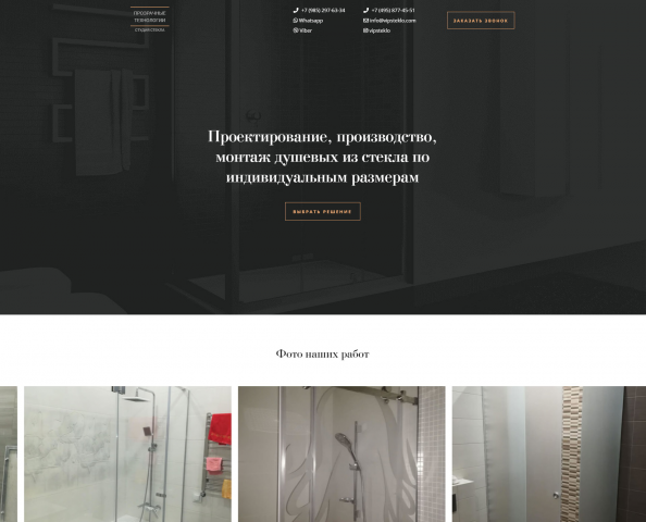 Студия стекла