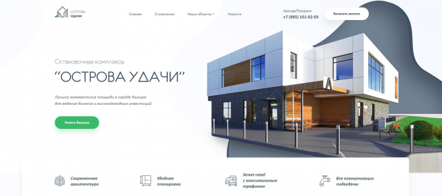 Острова удачи