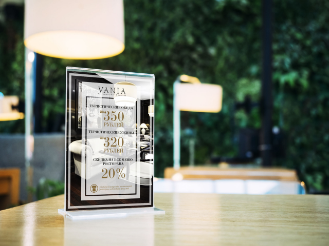 Тейбл-тен для ресторана "Vania"