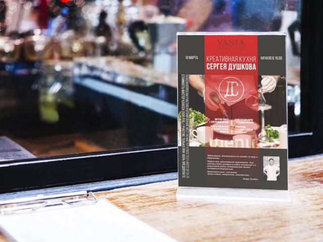 Тейбл-тен для ресторана "Vania"