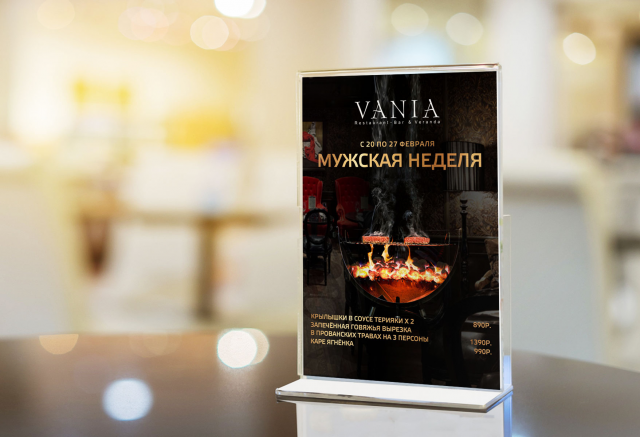 Тейбл-тен для ресторана "Vania"