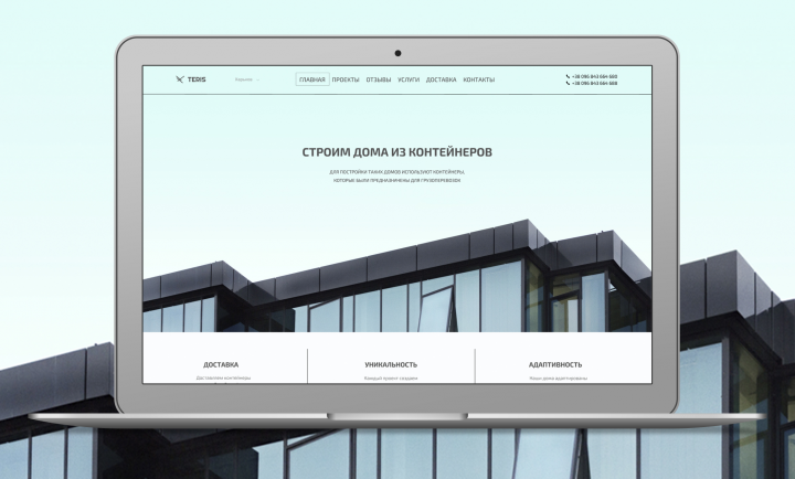 Разработка сайта для строительной компании