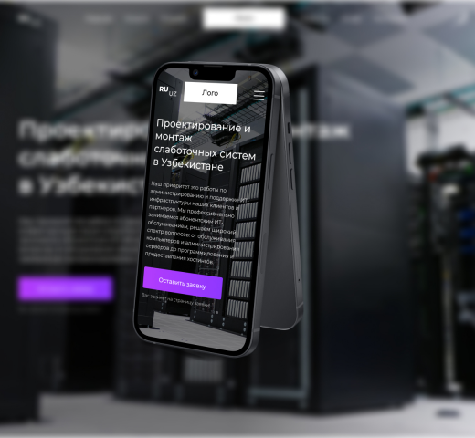 Проектирование и монтаж слаботочных систем в Узбекистане