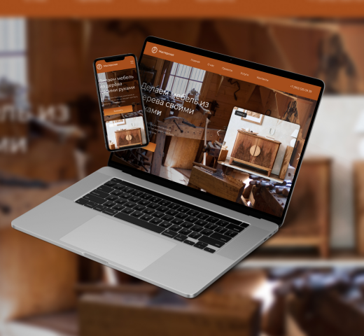 Мастерская