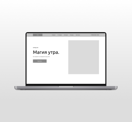 Prototipe (chop magic)