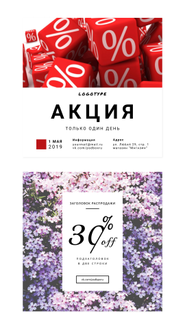 Баннер для рекламы в Instagram