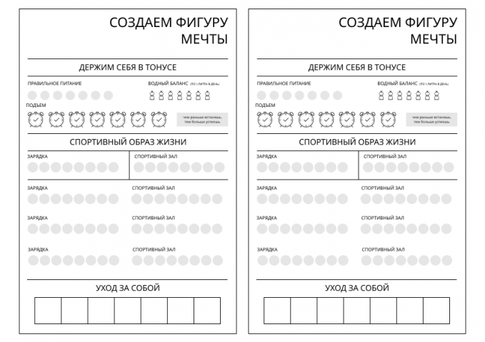 Трекер привычек