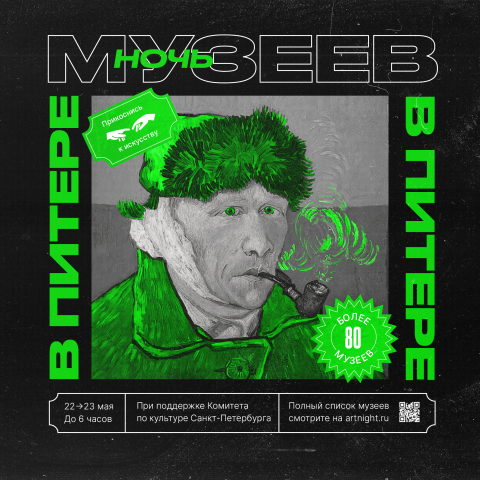 Афиша