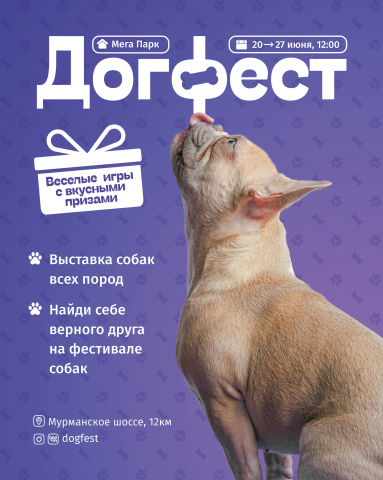 Афиша