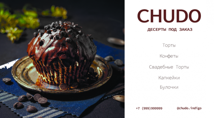 Визитка Чудо