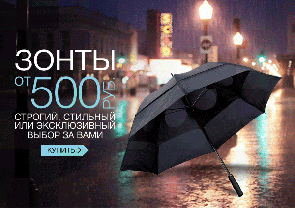 Бенер зонта