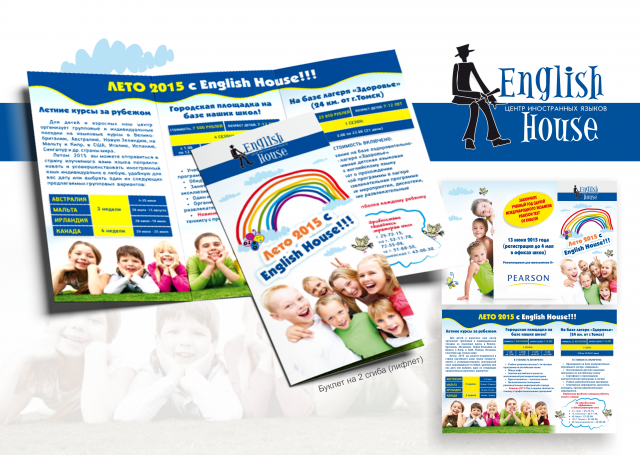 Буклет на 2 фальцовки (Trifold)