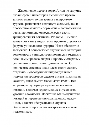 Рерайт ЭССЭ