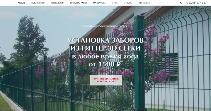 Заборы из 3d гиттер сетки