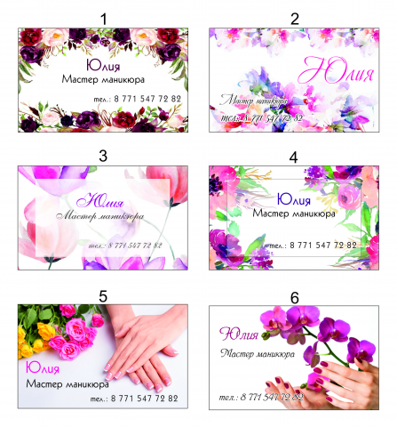 Визитки мастеру маникюра