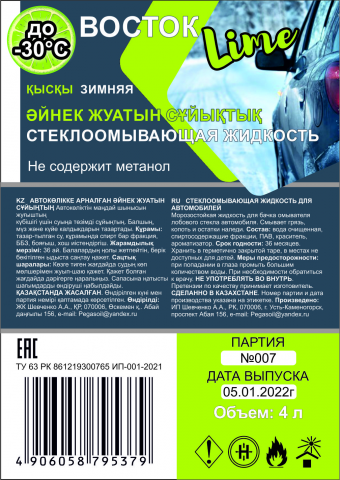 Этикетка