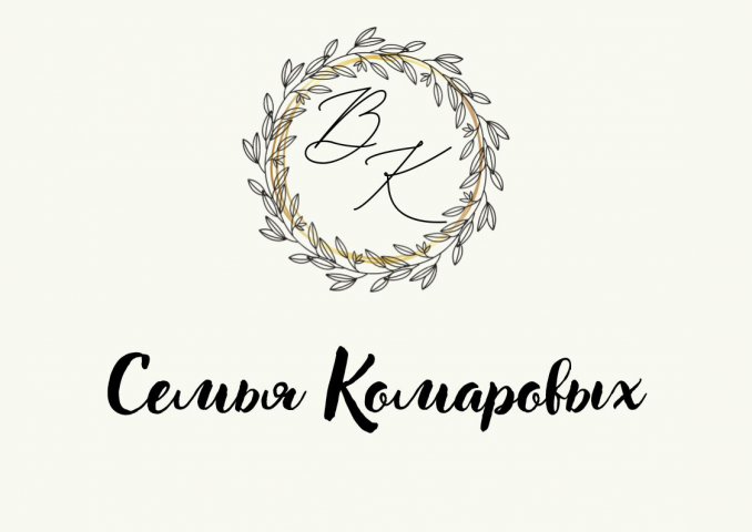 Семейный логотип