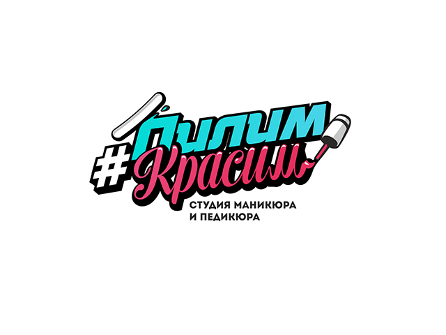 #ПилимКрасим