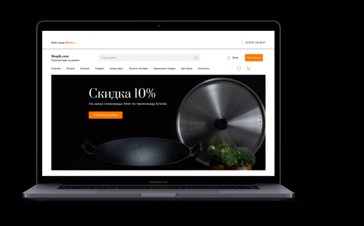 интернет магазин кухонного инвентаря