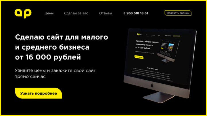 Личный сайт