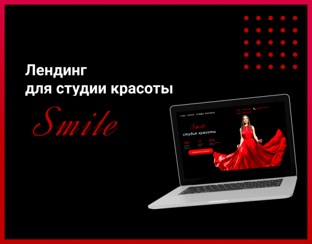 Smile