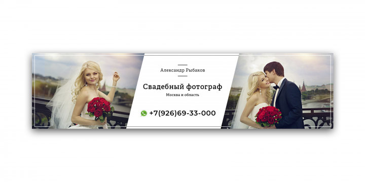 Свадебный фотограф