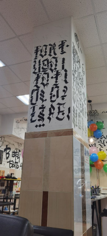 Дизайн тату студии