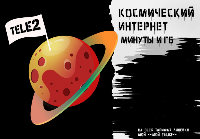 теле 2