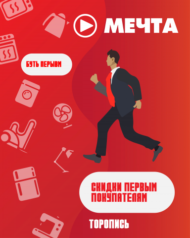 баннер пример