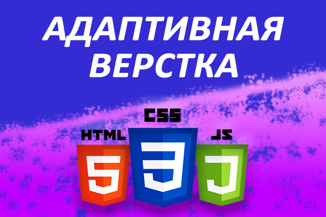 Адаптивная верстка по макету Figma, PSD