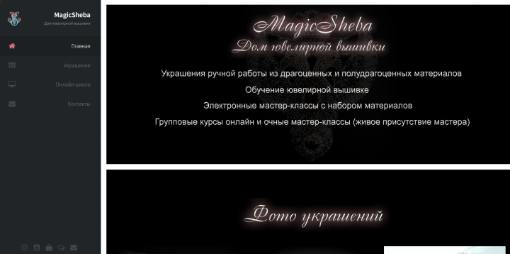 Основной сайт
